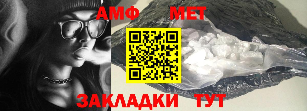 Амфетамин 97%  Вход с VPN  Амфетамин  Верхняя Пышма 