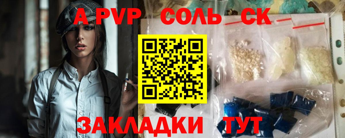 Alfa_PVP VHQ Верхняя Пышма