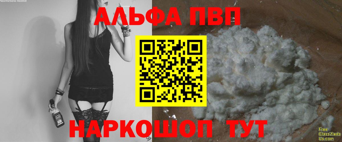 A-PVP кристаллы  А ПВП крисы CK  Вход с VPN  А ПВП  Верхняя Пышма 