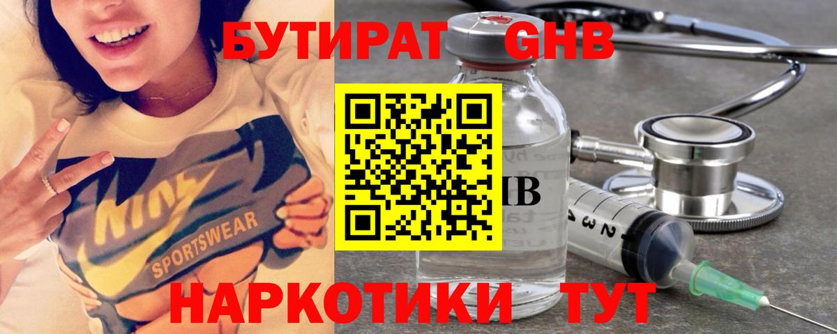 БУТИРАТ бутик Верхняя Пышма
