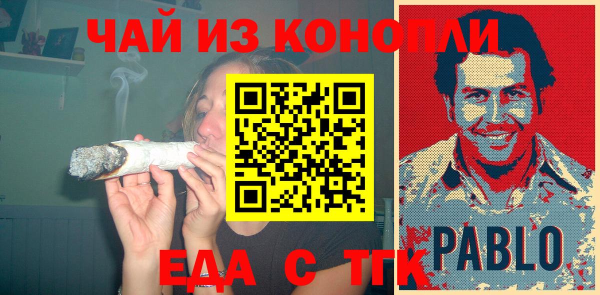Верхняя Пышма  Еда ТГК конопля  Вход с VPN 