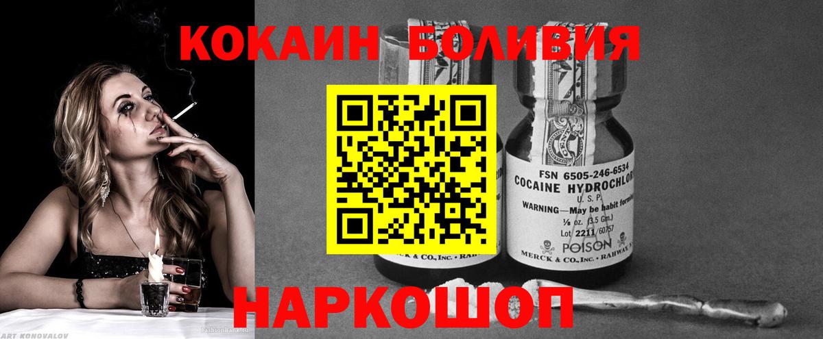 COCAIN 99%  Вход с VPN  Кокаин Columbia  Верхняя Пышма 