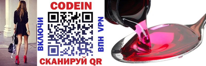 mega зеркало  Верхняя Пышма  Кодеин Purple Drank 