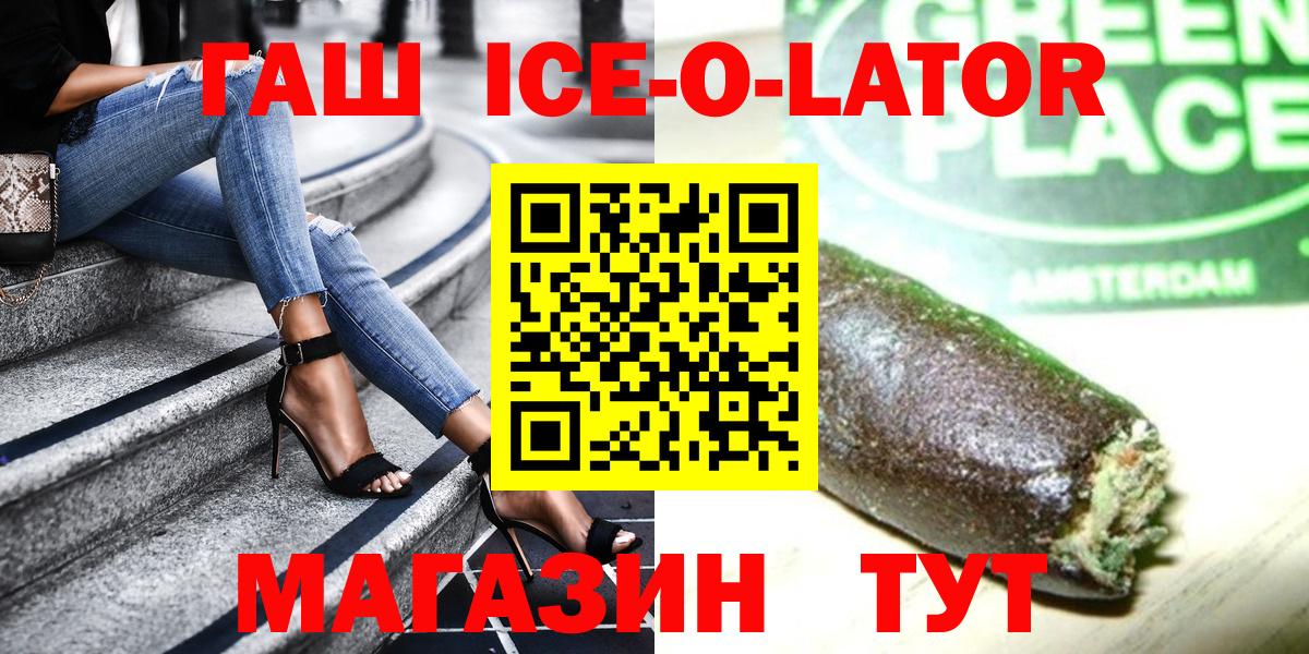 ГАШ Premium  Вход с VPN  ГАШ Premium  Верхняя Пышма 