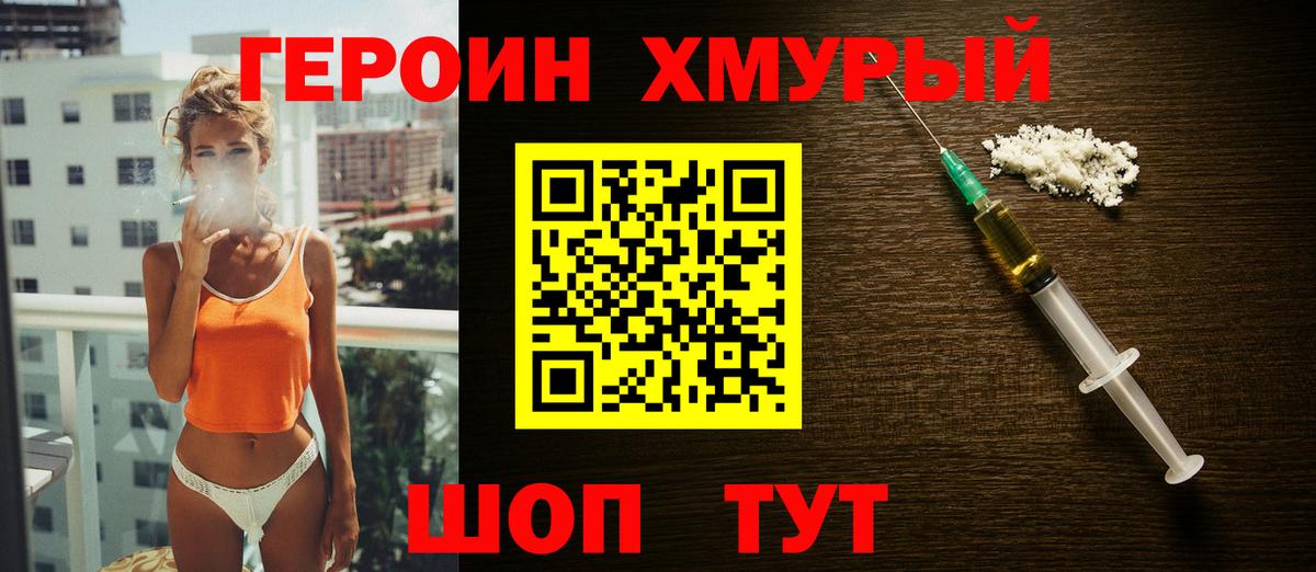 ГЕРОИН гречка  Вход с VPN  Верхняя Пышма 