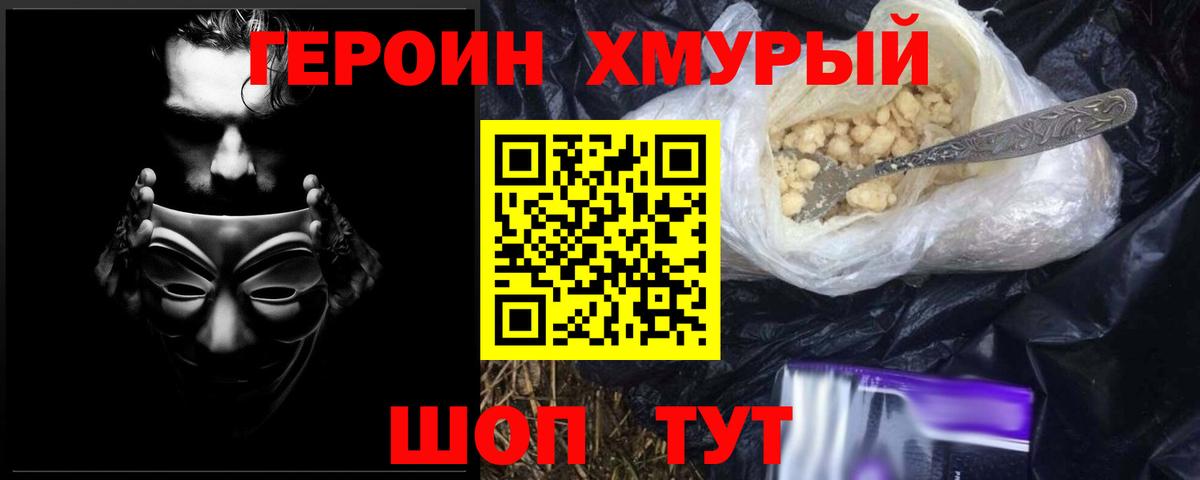 Героин гречка Верхняя Пышма