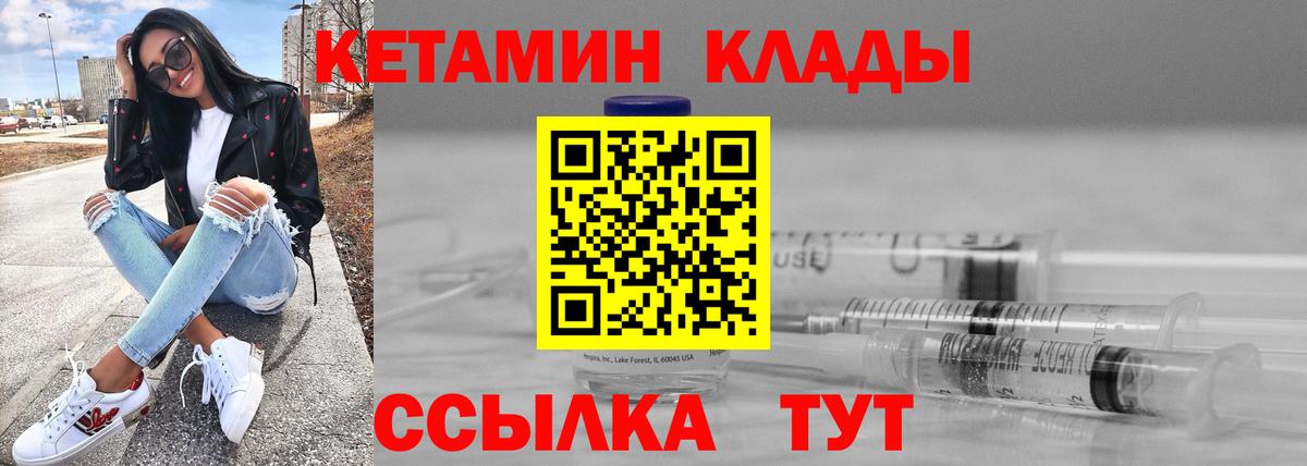 КЕТАМИН VHQ  ссылка на мегу маркетплейс  Верхняя Пышма  Вход с VPN  Кетамин VHQ 