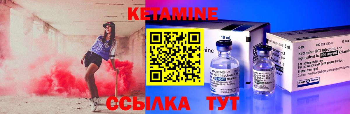 КЕТАМИН VHQ Верхняя Пышма