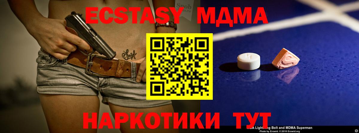 МДМА кристаллы  Вход с VPN  Верхняя Пышма 