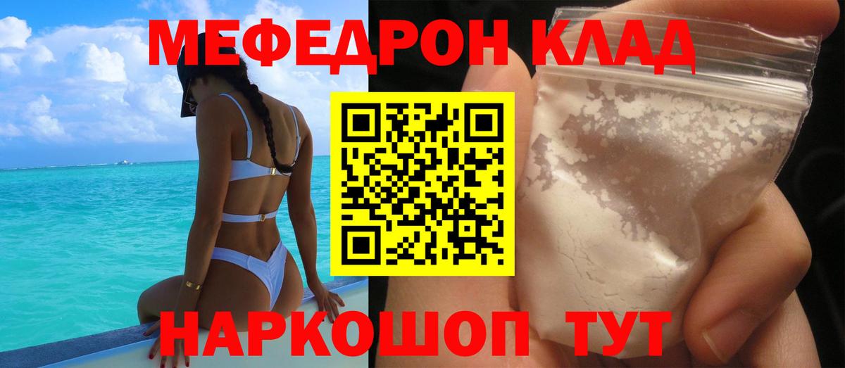 МЯУ-МЯУ VHQ  Меф  МЕФ  Верхняя Пышма  Вход с VPN  Меф 4 MMC 