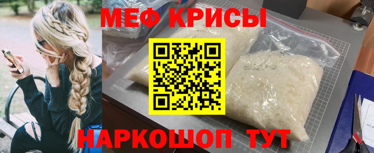 Меф мяу мяу  Верхняя Пышма