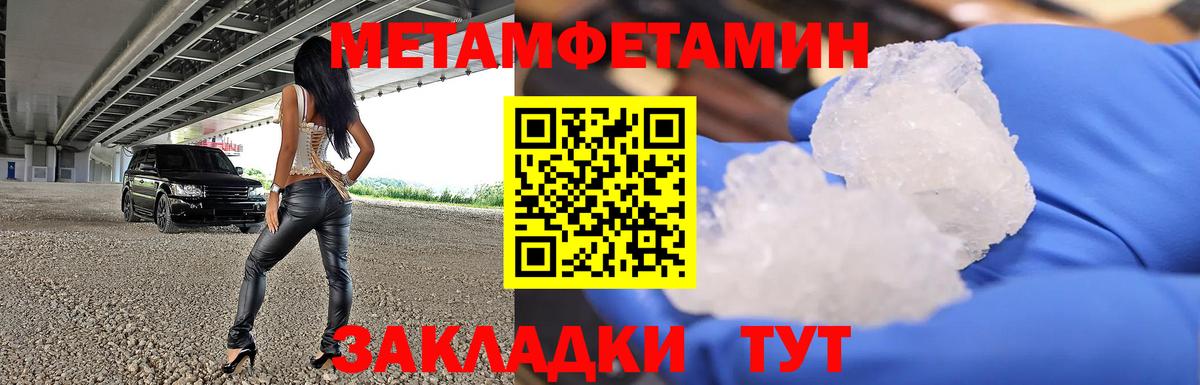 МЕТАМФЕТАМИН мет  Вход с VPN  Верхняя Пышма  МЕТАМФЕТАМИН мет 