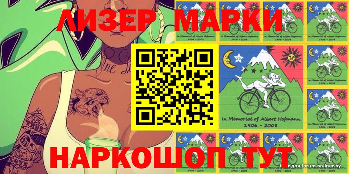 Марки 25I-NBOMe 1500мкг Верхняя Пышма