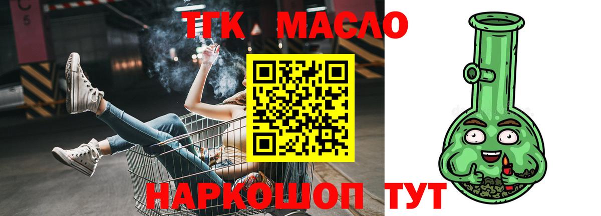 купить наркотик  Вход с VPN  мега онион  Дистиллят ТГК THC oil  Верхняя Пышма 
